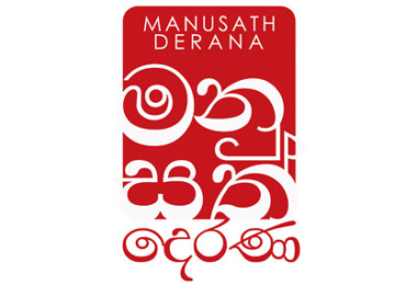 Manusath Derana Flood Relief Donation
